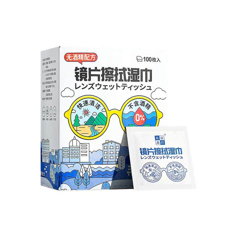 眼镜清洁湿巾一次性防雾眼睛布擦拭手机电脑屏幕头盔镜片专用镜纸