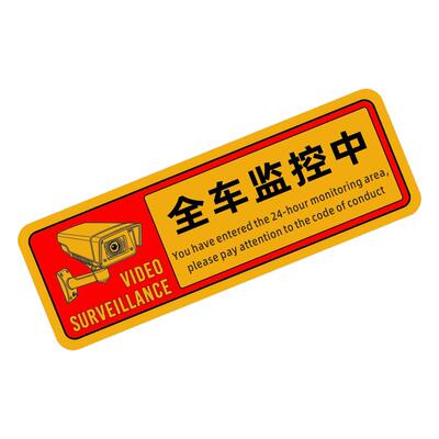 荧光发夜光炫文字车贴纸