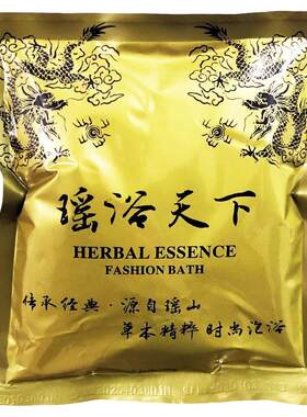 瑶浴泡澡药包药包瑶浴