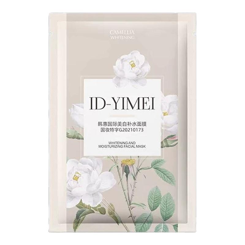 美白补水面膜山茶花粉润补水精华