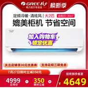 5P空调柜机清新风大风量立式空调12520