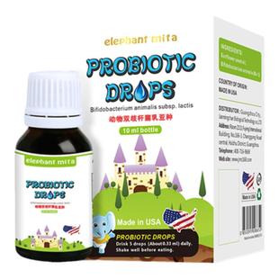 小象米塔进口动物双歧杆菌乳亚种调理益生菌滴剂 15ml/瓶