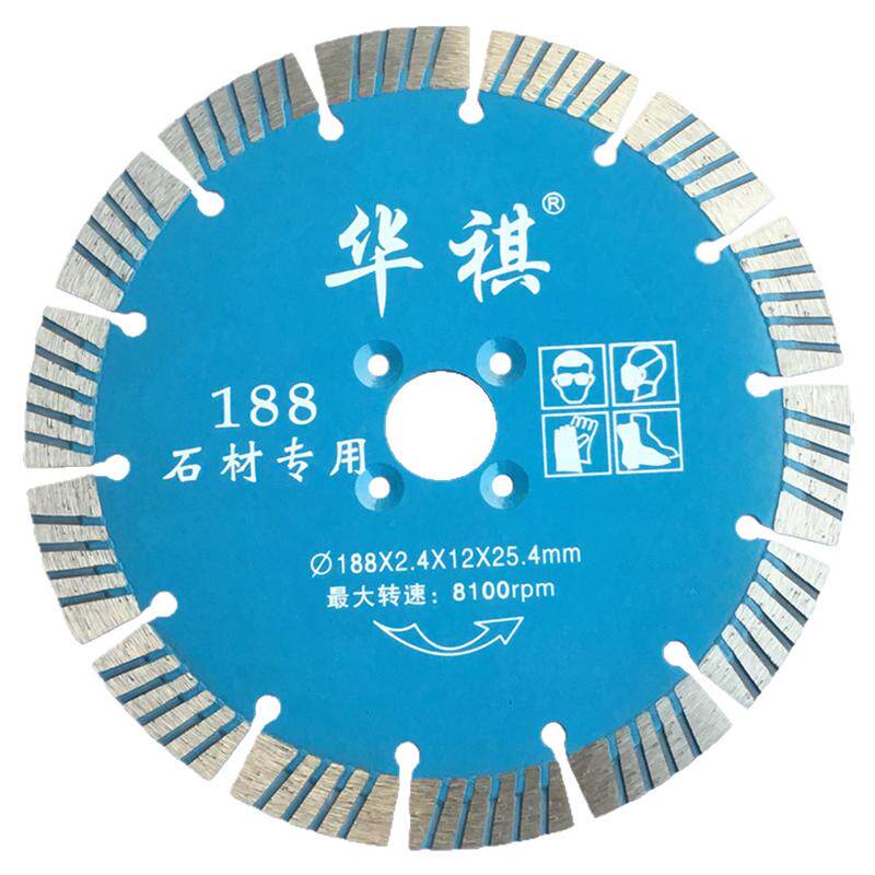 华祺混凝土切割片全系列