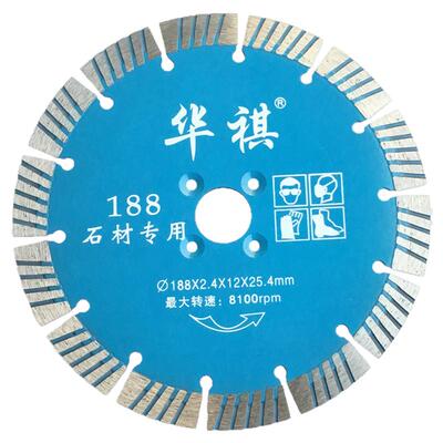 华祺混凝土切割片全系列
