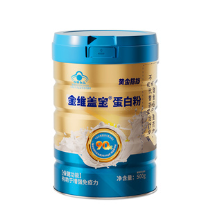 蛋白质粉增强免疫力老年人官方旗舰店正品乳清蛋白营养粉女性礼盒