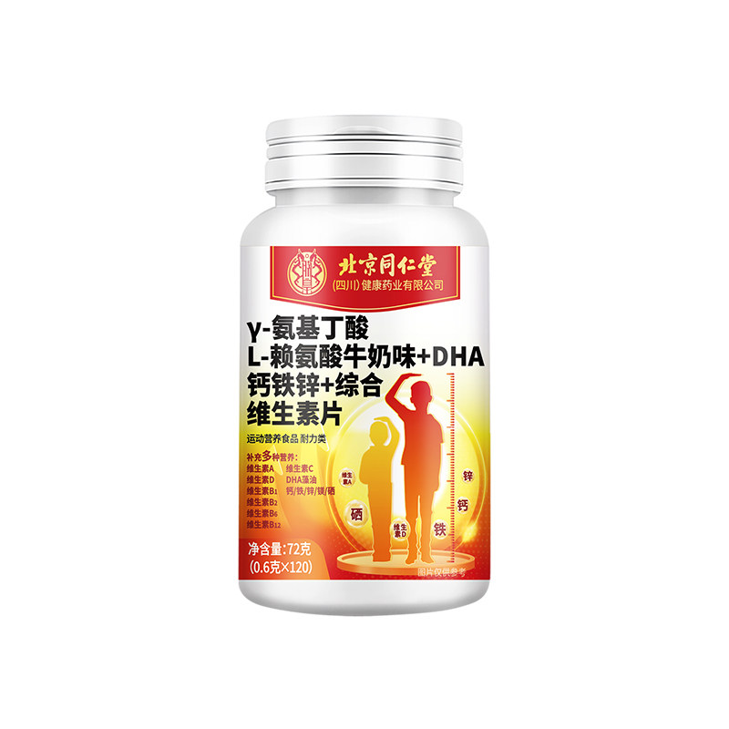 钙片青少年长高12岁以上儿童赖氨酸生长素6到成长官方旗舰店正品