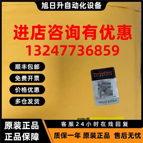 议价赛默飞喷雾针，货号:OPTON-53010，带防伪码未。26年新款。