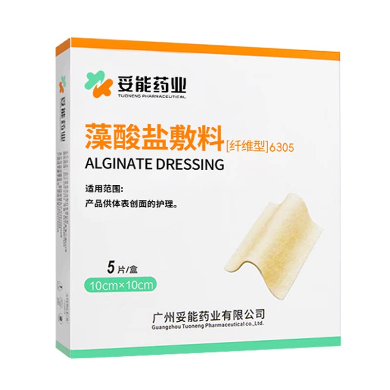 妥能藻酸盐敷料医用伤口敷料