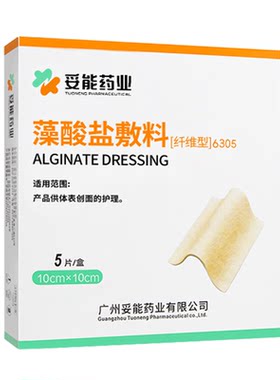 妥能藻酸盐敷料医用伤口敷料