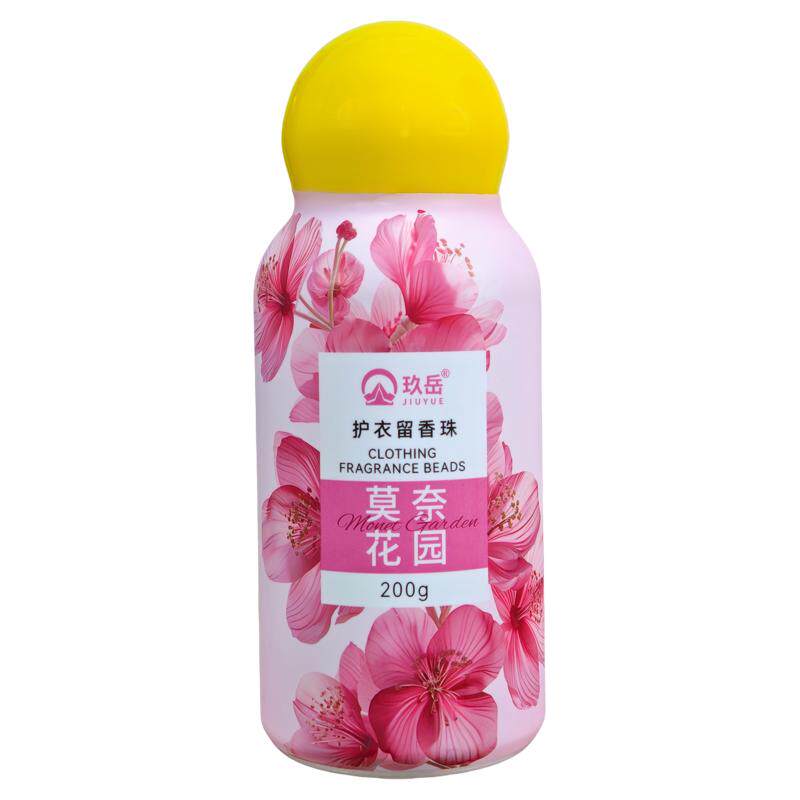 玖岳护衣留香珠持久留香味180天护色抑菌除螨柔顺男女衣物防静电