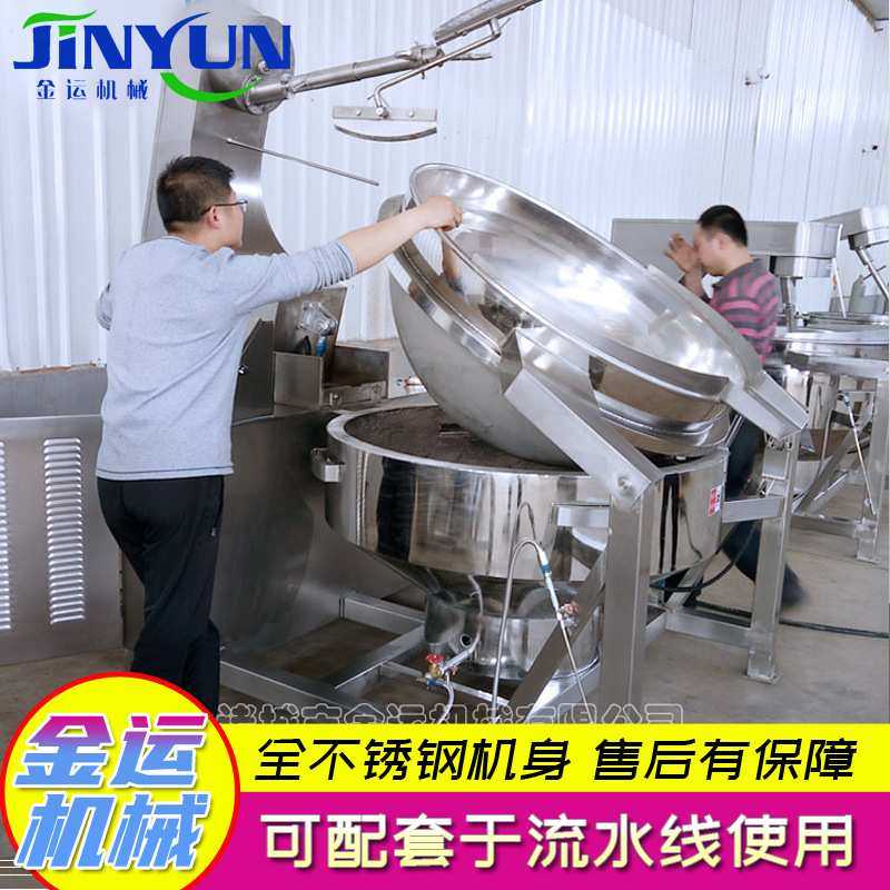 夹层锅 火锅底料炒料机 全自动大型辣椒酱炒锅 行星搅拌夹层锅