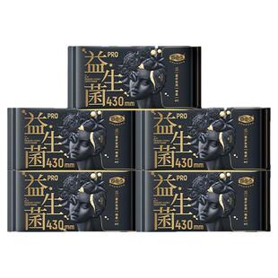自由点益生菌PRO超长夜用430超薄透气卫生巾姨妈巾官方正品