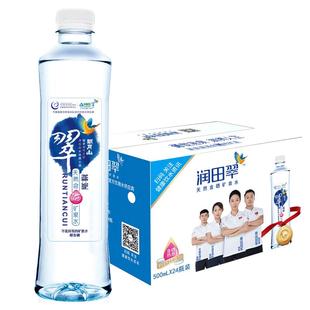 润田翠天然矿泉水含硒饮用水弱碱性宜春明月山温汤500ml*24包邮