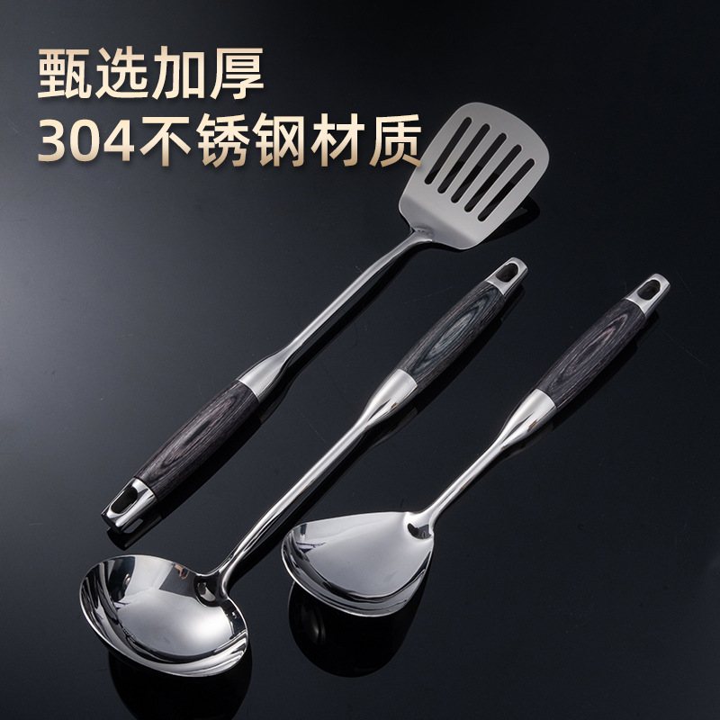 304不锈钢厨具套装黑彩防炒菜捞汤勺木漏勺木柄大铲篱厨房用品烫