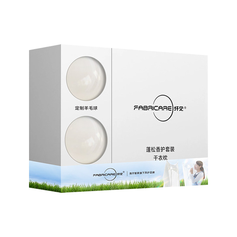 香薰片羊毛球海尔卡萨帝烘干专用