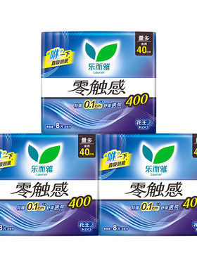 【百补】花王乐而雅卫生巾零触感绵柔轻薄好吸收纯夜用组合24片