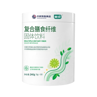 青焕水溶性膳食纤维素粉比利时进口菊粉低聚果糖儿肠清童益生元菌