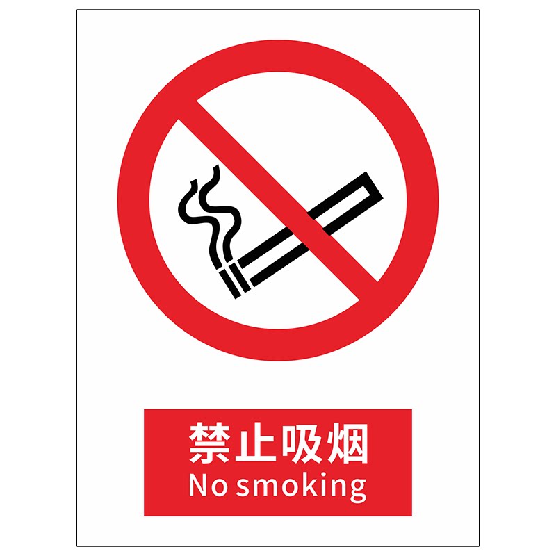 当心触电标识牌警告警示提示指示标志消防标牌标签贴纸工地施工标语生产车间管理制度仓库禁止吸烟标识贴定做