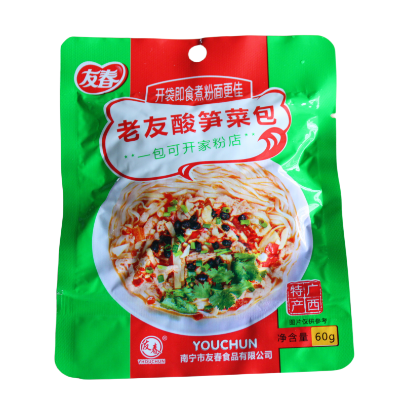 友春老友酸笋菜包南宁老友粉料包