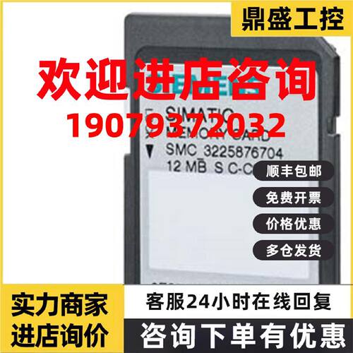 议价西门子S7-1200/1500 12M存储卡6ES7 954 6ES7954-8LE02-0AA0/