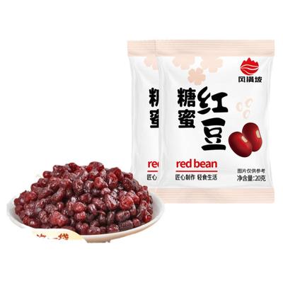 即食糖蜜豆50袋无添加防腐剂
