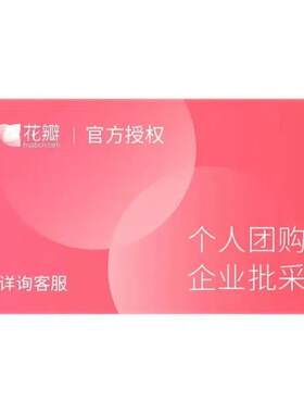 花瓣网VIP素材会员个人企业版商用1天月日年可授权图片非代下终身