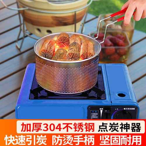 点碳篮点炭神器室内电点木炭炭炉围炉煮茶点木碳引火烧碳烧烤户外