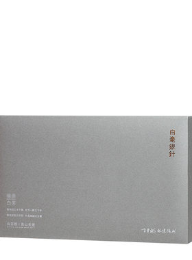 方守龙特级白毫银针福鼎白茶