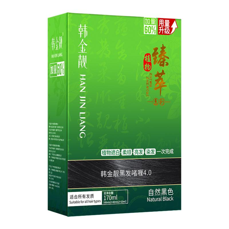 韩金靓染发剂旗舰官网正品清水黑