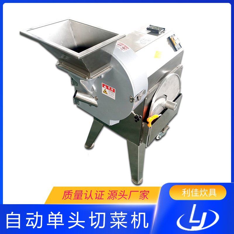 全自动商用切菜机 单头切片食堂切菜机 切块丝丁多功能切菜机商用