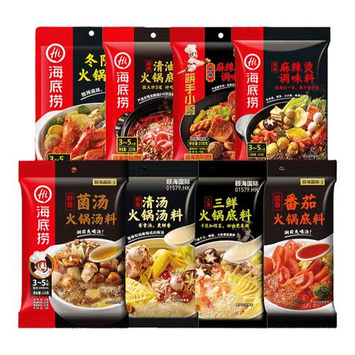 3袋海底捞火锅底料麻辣清油牛油火锅调料番茄清汤菌汤三鲜火锅料