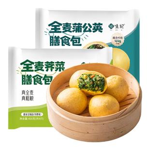 悦味纪全麦荠菜蒲公英膳食包五种谷物杂粮手工菜团子粗粮包早餐