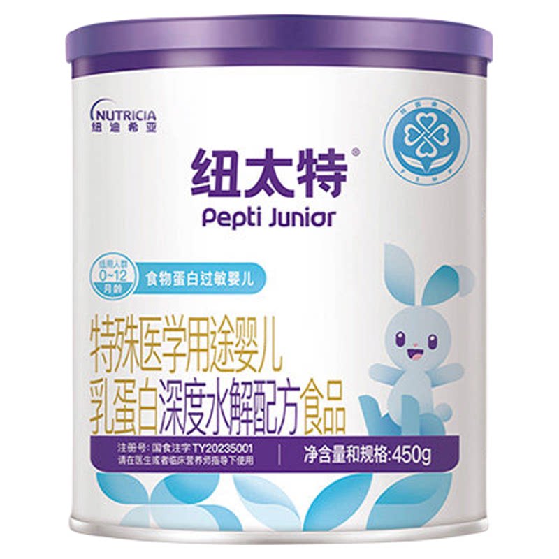 纽太特深度水解乳清蛋白配方粉
