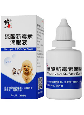 修正硫酸新霉素滴眼液