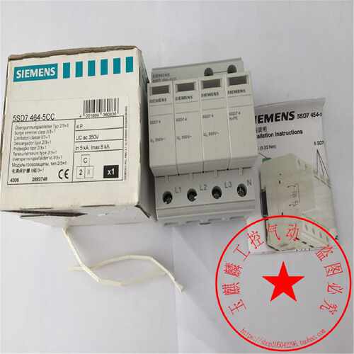 议价西门子SIEMENS浪涌保护器5SD7464-5CC 4P 350V 实拍 现货