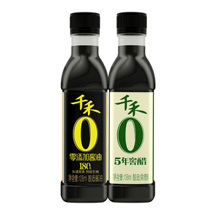 千禾0添加106ml窖醋5年/3年/2年白醋180天酱油酿造家用调味食醋