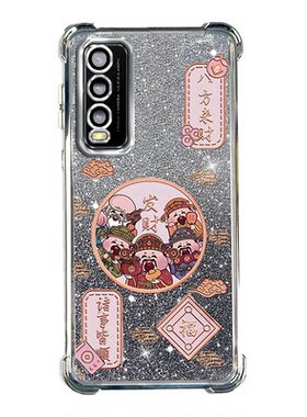 适用于vivoY70s手机壳全包