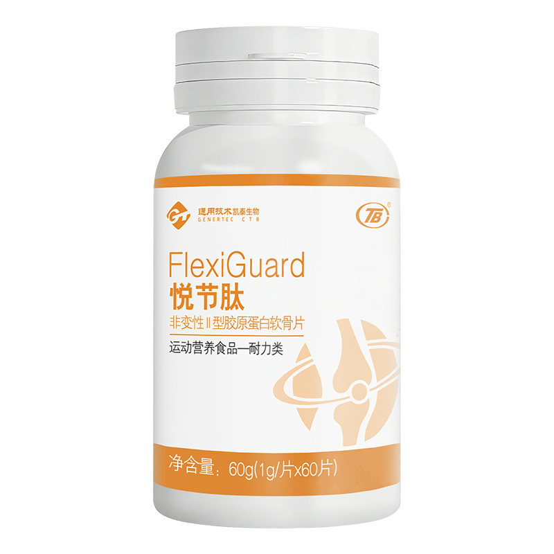 TB北京凯泰关节肽非变性II型胶原蛋白关节软骨素乳钙镁片中老年人