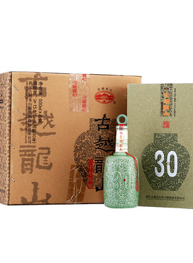古越龙山花雕酒30年陈酿 三十年绍兴黄酒 单瓶 500ml礼盒版  整箱