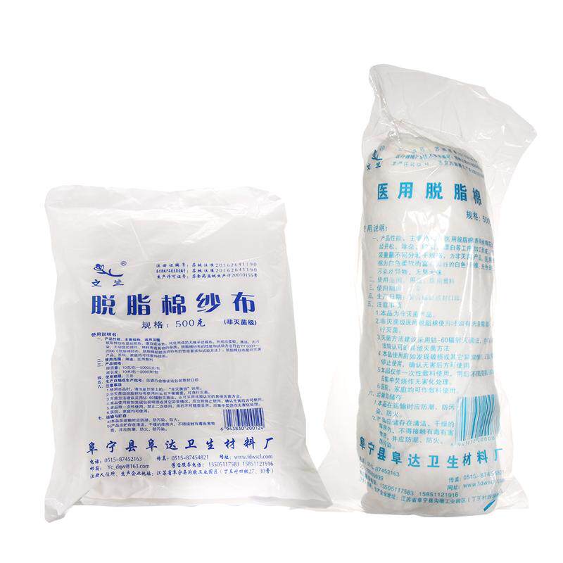 SAIEISE脱脂棉棉纱布化验用品