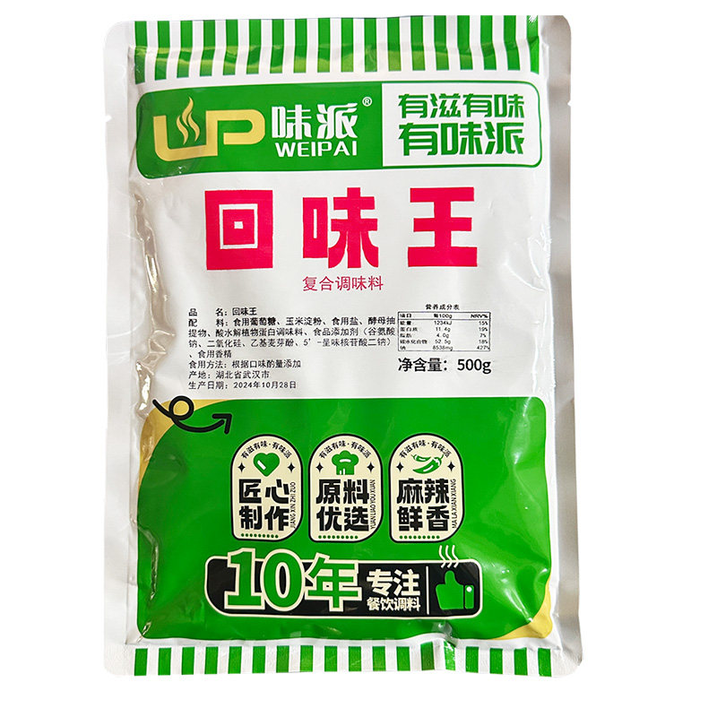 味派回味王增香去腥餐饮商用