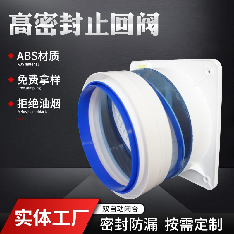 厨房烟道止回阀对夹式高密封止逆阀油烟机通用防烟宝排烟管风口