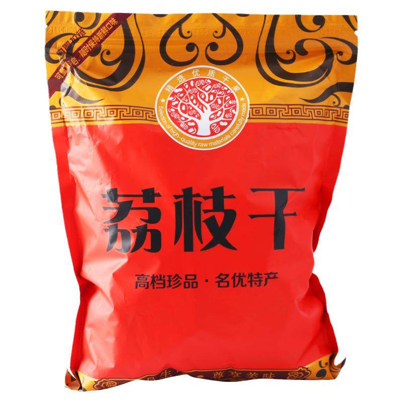 新货荔枝无核荔枝干500g核小肉厚