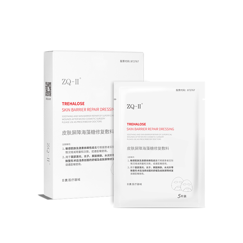 ZQ-II皮肤屏障海藻糖修复敷料