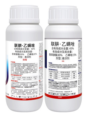 45%联肼乙螨唑 联苯肼酯卓迪胜草莓柑橘白红蜘蛛月季螨杀虫杀螨剂