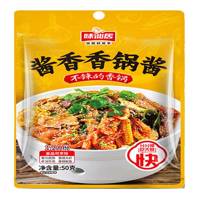 麻辣香锅底料小包装干锅火锅调料