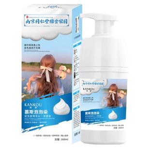 玫瑰粉棕黑茶灰色泡泡沫染发剂膏自己在家植物染发2024流行发色女