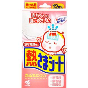 【超级桶】小林制药冰宝贴退热贴冰贴降温贴婴幼儿宝宝用冰贴