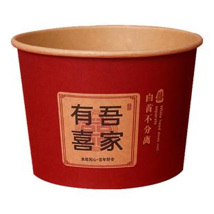 一次性饭碗食品级家用加厚纸碗红色喜碗结婚婚礼婚宴婚庆喜事用品