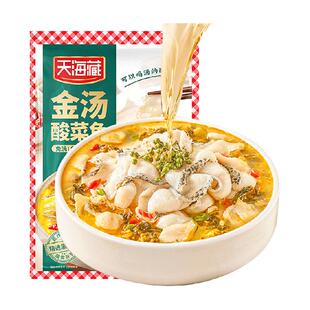 天海藏黑鱼酸菜鱼半成品免切免洗懒人快手菜有鱼有菜有汤包
